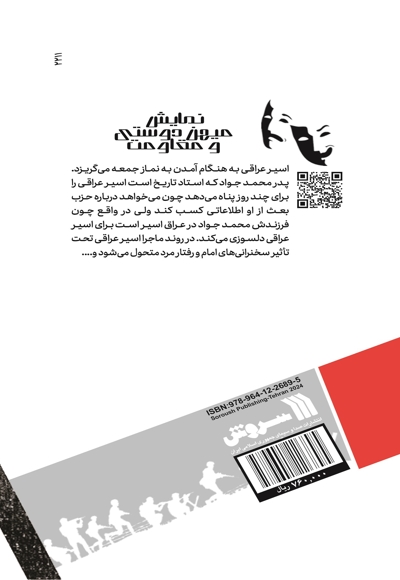 محمد جواد